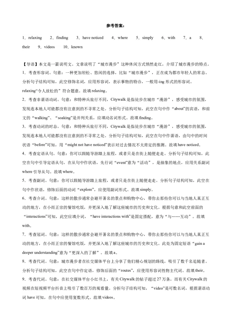 语法填空名校最新模拟真题强化练21-备战2024高考英语语法填空专项分类训练（高考真题+名校模拟真题）_03高考英语_2024年新高考资料_3.2024专项复习