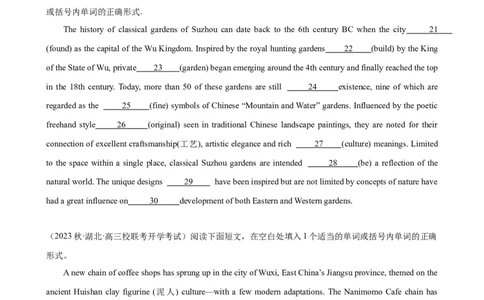 语法填空名校最新模拟真题强化练21-备战2024高考英语语法填空专项分类训练（高考真题+名校模拟真题）_03高考英语_2024年新高考资料_3.2024专项复习