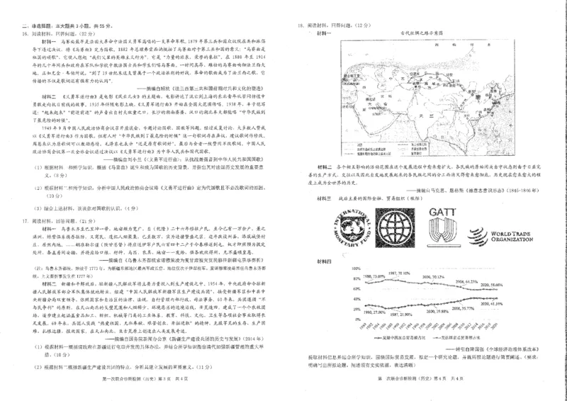 重庆一诊历史试题_07高考历史_历史高考模拟题_新高考_2023年_重庆一诊康德卷2023年重庆市普通高中学业水平选择性考试高三第一次联合诊断检测历史