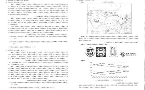 重庆一诊历史试题_07高考历史_历史高考模拟题_新高考_2023年_重庆一诊康德卷2023年重庆市普通高中学业水平选择性考试高三第一次联合诊断检测历史