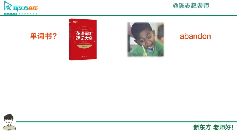 25_六级_词汇导学_陈志超_1758004854713_英语四六级保存避免失效_最新更新，视频都在这_2026，6月六级速转存易和谐_0、2025年12月六级_07.东方六级全程班陈志超_00.讲义_六级词汇导学