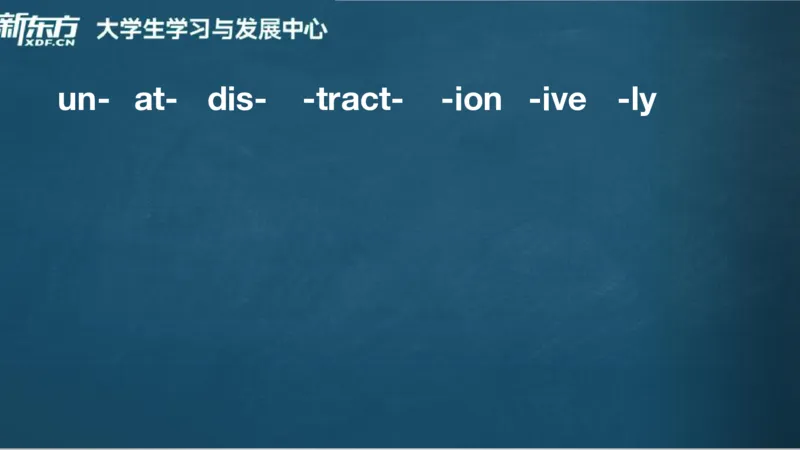 25_六级_词汇导学_陈志超_1758004854713_英语四六级保存避免失效_最新更新，视频都在这_2026，6月六级速转存易和谐_0、2025年12月六级_07.东方六级全程班陈志超_00.讲义_六级词汇导学