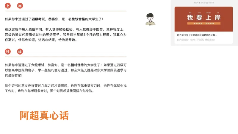 25_六级_词汇导学_陈志超_1758004854713_英语四六级保存避免失效_最新更新，视频都在这_2026，6月六级速转存易和谐_0、2025年12月六级_07.东方六级全程班陈志超_00.讲义_六级词汇导学