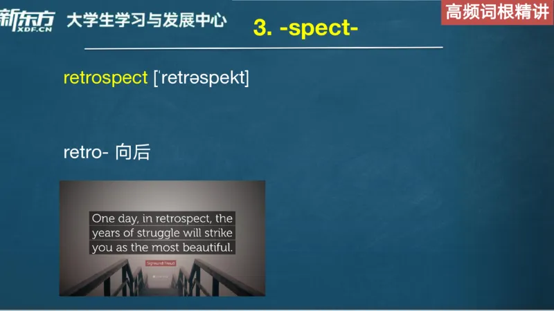 25_六级_词汇导学_陈志超_1758004854713_英语四六级保存避免失效_最新更新，视频都在这_2026，6月六级速转存易和谐_0、2025年12月六级_07.东方六级全程班陈志超_00.讲义_六级词汇导学