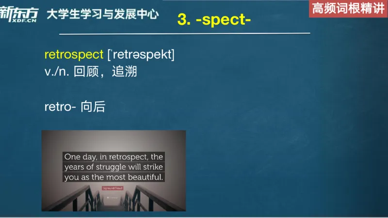 25_六级_词汇导学_陈志超_1758004854713_英语四六级保存避免失效_最新更新，视频都在这_2026，6月六级速转存易和谐_0、2025年12月六级_07.东方六级全程班陈志超_00.讲义_六级词汇导学