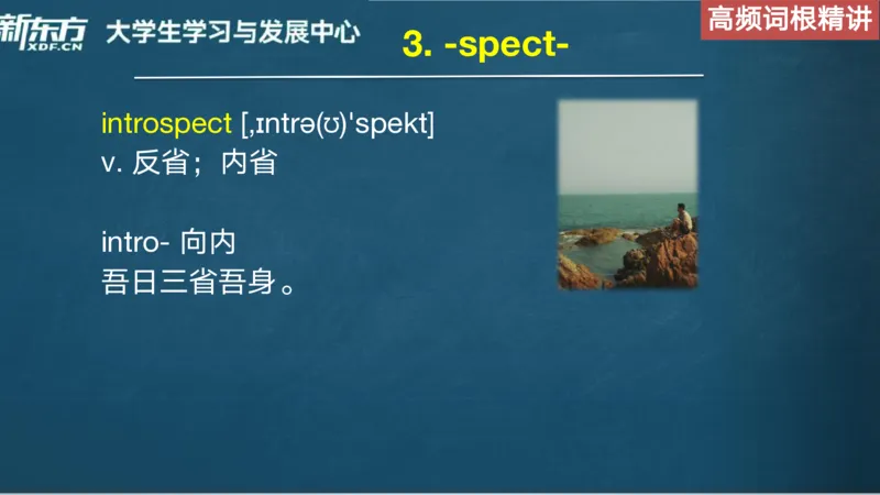 25_六级_词汇导学_陈志超_1758004854713_英语四六级保存避免失效_最新更新，视频都在这_2026，6月六级速转存易和谐_0、2025年12月六级_07.东方六级全程班陈志超_00.讲义_六级词汇导学