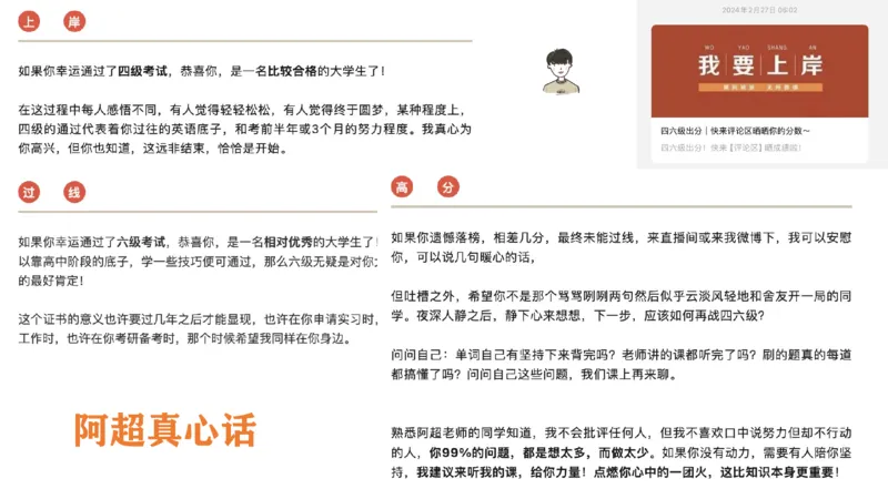 25_六级_词汇导学_陈志超_1758004854713_英语四六级保存避免失效_最新更新，视频都在这_2026，6月六级速转存易和谐_0、2025年12月六级_07.东方六级全程班陈志超_00.讲义_六级词汇导学