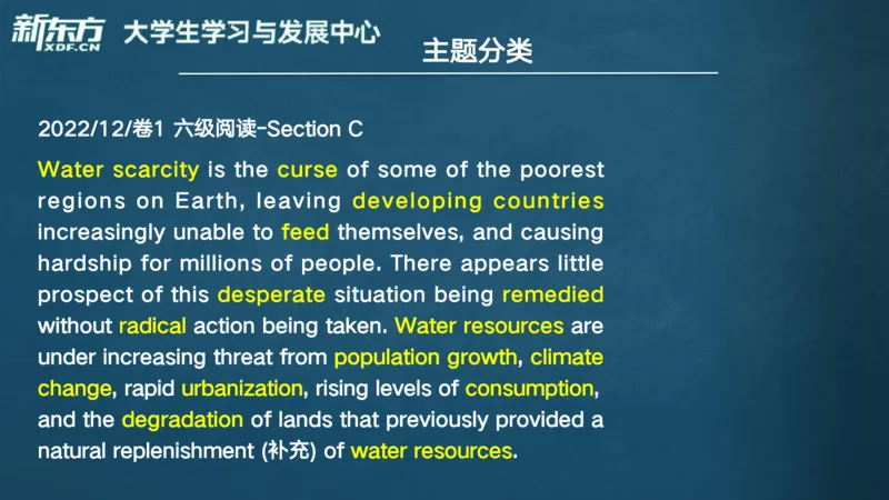 25_六级_词汇导学_陈志超_1758004854713_英语四六级保存避免失效_最新更新，视频都在这_2026，6月六级速转存易和谐_0、2025年12月六级_07.东方六级全程班陈志超_00.讲义_六级词汇导学