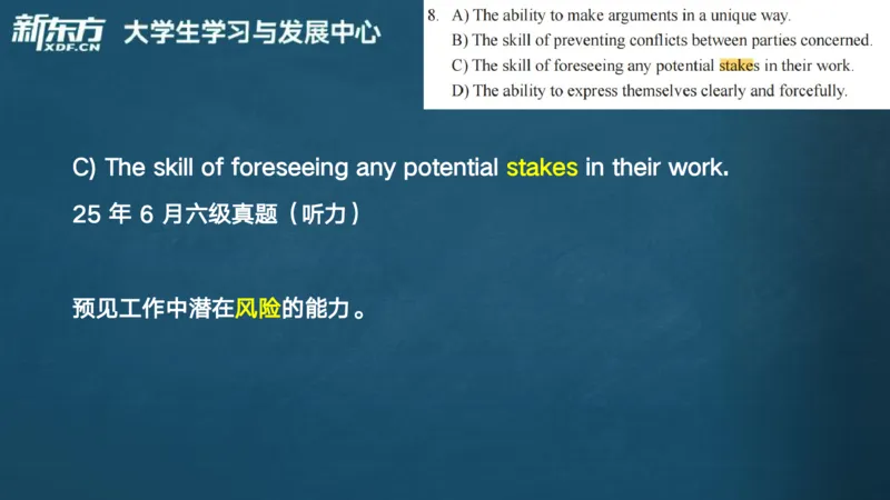 25_六级_词汇导学_陈志超_1758004854713_英语四六级保存避免失效_最新更新，视频都在这_2026，6月六级速转存易和谐_0、2025年12月六级_07.东方六级全程班陈志超_00.讲义_六级词汇导学
