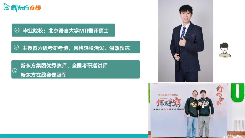 25_六级_词汇导学_陈志超_1758004854713_英语四六级保存避免失效_最新更新，视频都在这_2026，6月六级速转存易和谐_0、2025年12月六级_07.东方六级全程班陈志超_00.讲义_六级词汇导学