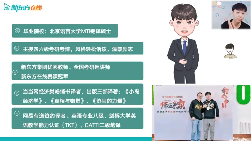 25_六级_词汇导学_陈志超_1758004854713_英语四六级保存避免失效_最新更新，视频都在这_2026，6月六级速转存易和谐_0、2025年12月六级_07.东方六级全程班陈志超_00.讲义_六级词汇导学