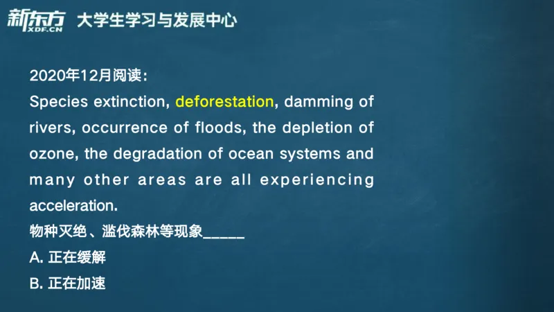 25_六级_词汇导学_陈志超_1758004854713_英语四六级保存避免失效_最新更新，视频都在这_2026，6月六级速转存易和谐_0、2025年12月六级_07.东方六级全程班陈志超_00.讲义_六级词汇导学