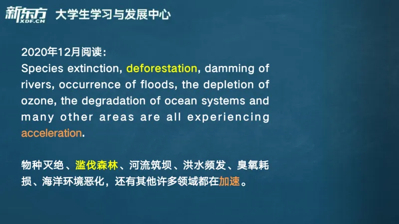 25_六级_词汇导学_陈志超_1758004854713_英语四六级保存避免失效_最新更新，视频都在这_2026，6月六级速转存易和谐_0、2025年12月六级_07.东方六级全程班陈志超_00.讲义_六级词汇导学