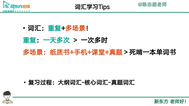 25_六级_词汇导学_陈志超_1758004854713_英语四六级保存避免失效_最新更新，视频都在这_2026，6月六级速转存易和谐_0、2025年12月六级_07.东方六级全程班陈志超_00.讲义_六级词汇导学