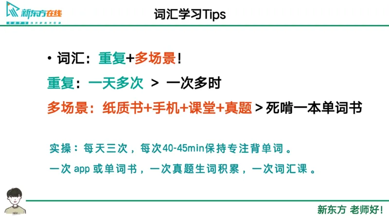 25_六级_词汇导学_陈志超_1758004854713_英语四六级保存避免失效_最新更新，视频都在这_2026，6月六级速转存易和谐_0、2025年12月六级_07.东方六级全程班陈志超_00.讲义_六级词汇导学