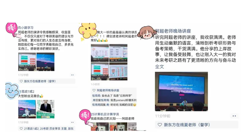 25_六级_词汇导学_陈志超_1758004854713_英语四六级保存避免失效_最新更新，视频都在这_2026，6月六级速转存易和谐_0、2025年12月六级_07.东方六级全程班陈志超_00.讲义_六级词汇导学