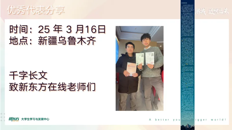 25_六级_词汇导学_陈志超_1758004854713_英语四六级保存避免失效_最新更新，视频都在这_2026，6月六级速转存易和谐_0、2025年12月六级_07.东方六级全程班陈志超_00.讲义_六级词汇导学