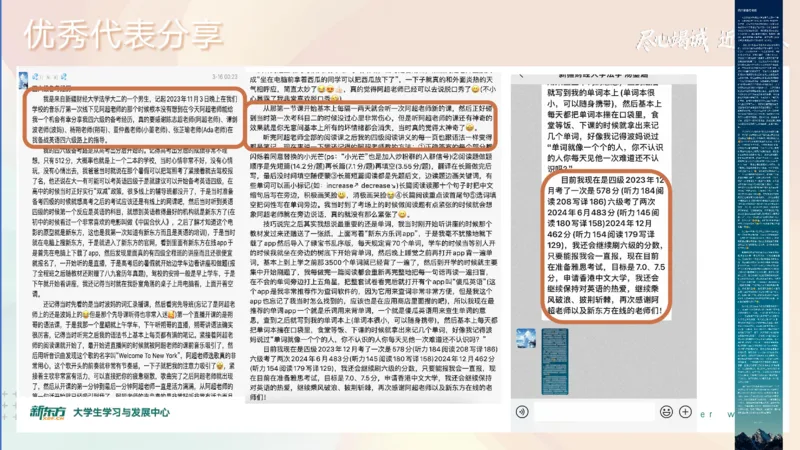 25_六级_词汇导学_陈志超_1758004854713_英语四六级保存避免失效_最新更新，视频都在这_2026，6月六级速转存易和谐_0、2025年12月六级_07.东方六级全程班陈志超_00.讲义_六级词汇导学