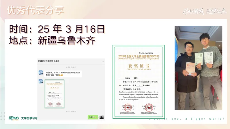 25_六级_词汇导学_陈志超_1758004854713_英语四六级保存避免失效_最新更新，视频都在这_2026，6月六级速转存易和谐_0、2025年12月六级_07.东方六级全程班陈志超_00.讲义_六级词汇导学