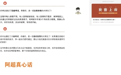 25_六级_词汇导学_陈志超_1758004854713_英语四六级保存避免失效_最新更新，视频都在这_2026，6月六级速转存易和谐_0、2025年12月六级_07.东方六级全程班陈志超_00.讲义_六级词汇导学