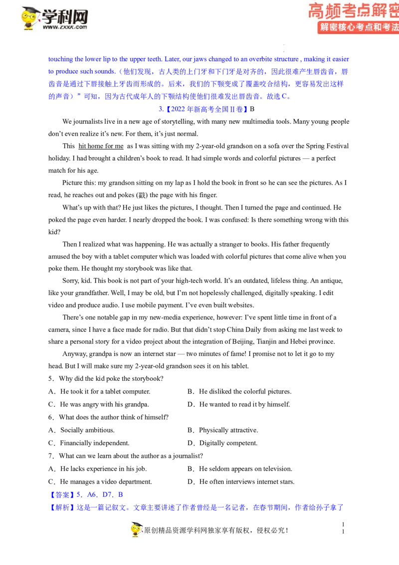 阅读理解解密03细节理解（讲义）-高频考点解密2023年高考英语二轮复习讲义+分层训练（新高考专用）（教师版）_03高考英语_新高考复习资料_2023年新高考资料_二轮复习