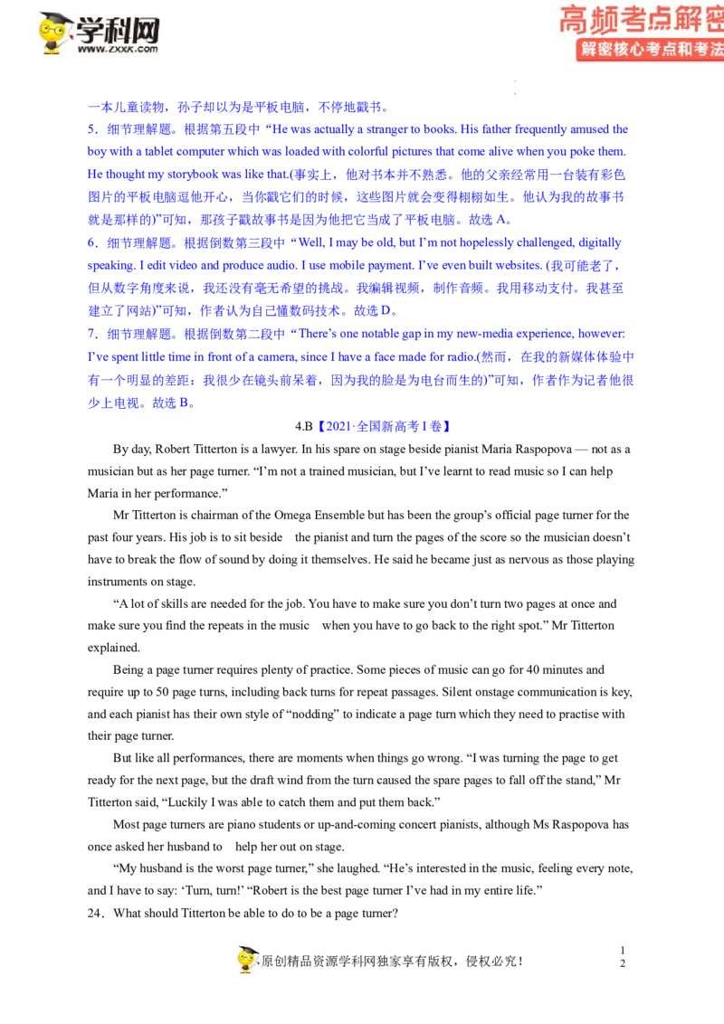 阅读理解解密03细节理解（讲义）-高频考点解密2023年高考英语二轮复习讲义+分层训练（新高考专用）（教师版）_03高考英语_新高考复习资料_2023年新高考资料_二轮复习