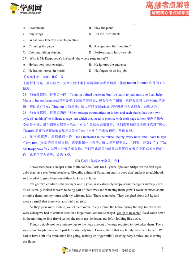 阅读理解解密03细节理解（讲义）-高频考点解密2023年高考英语二轮复习讲义+分层训练（新高考专用）（教师版）_03高考英语_新高考复习资料_2023年新高考资料_二轮复习