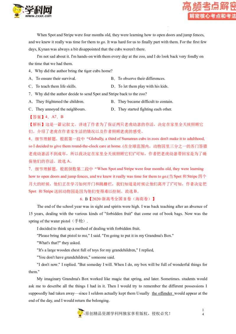 阅读理解解密03细节理解（讲义）-高频考点解密2023年高考英语二轮复习讲义+分层训练（新高考专用）（教师版）_03高考英语_新高考复习资料_2023年新高考资料_二轮复习