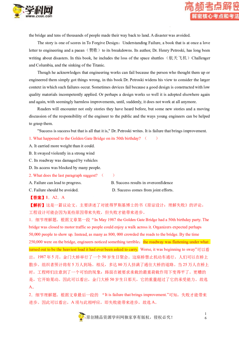 阅读理解解密03细节理解（讲义）-高频考点解密2023年高考英语二轮复习讲义+分层训练（新高考专用）（教师版）_03高考英语_新高考复习资料_2023年新高考资料_二轮复习