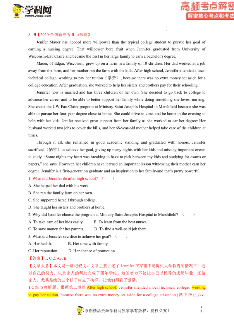 阅读理解解密03细节理解（讲义）-高频考点解密2023年高考英语二轮复习讲义+分层训练（新高考专用）（教师版）_03高考英语_新高考复习资料_2023年新高考资料_二轮复习