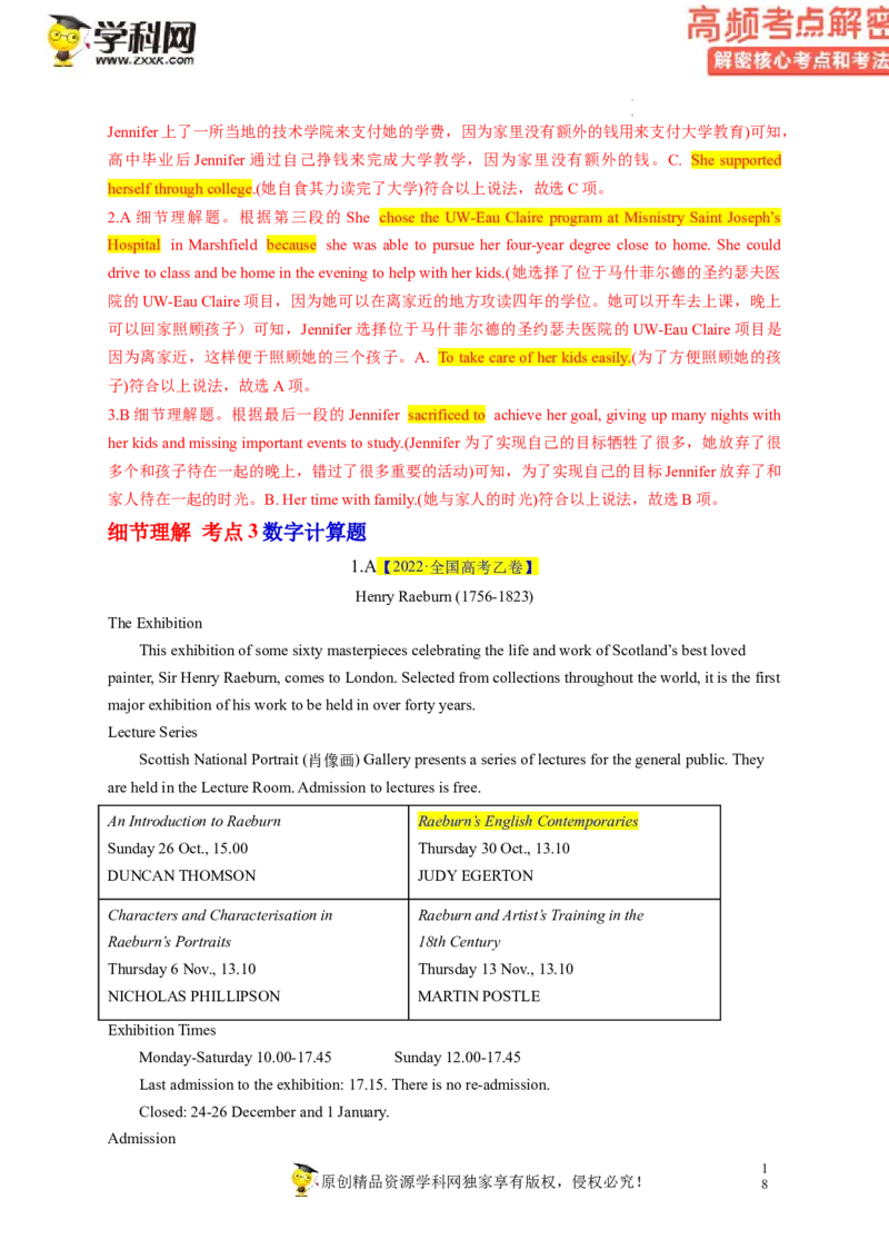 阅读理解解密03细节理解（讲义）-高频考点解密2023年高考英语二轮复习讲义+分层训练（新高考专用）（教师版）_03高考英语_新高考复习资料_2023年新高考资料_二轮复习