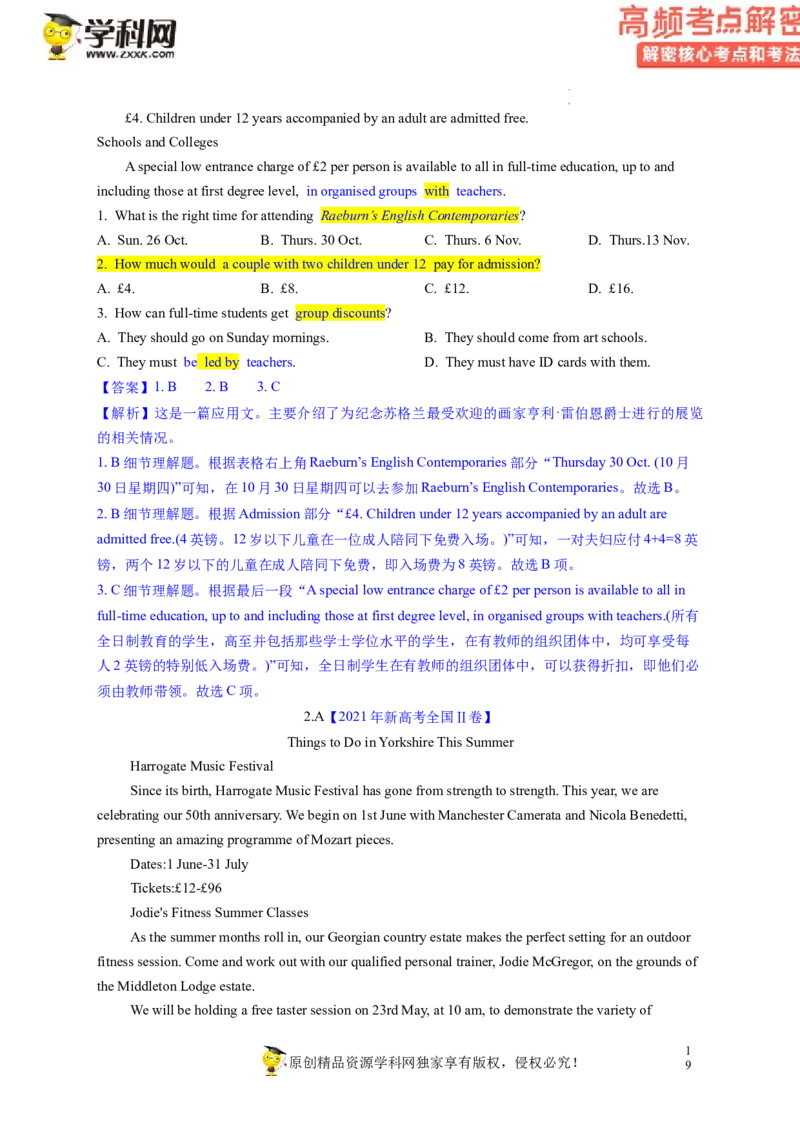 阅读理解解密03细节理解（讲义）-高频考点解密2023年高考英语二轮复习讲义+分层训练（新高考专用）（教师版）_03高考英语_新高考复习资料_2023年新高考资料_二轮复习
