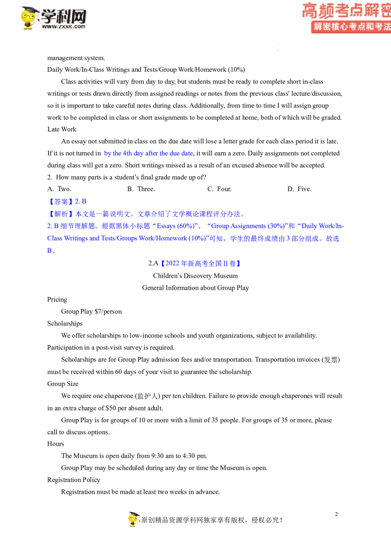 阅读理解解密03细节理解（讲义）-高频考点解密2023年高考英语二轮复习讲义+分层训练（新高考专用）（教师版）_03高考英语_新高考复习资料_2023年新高考资料_二轮复习