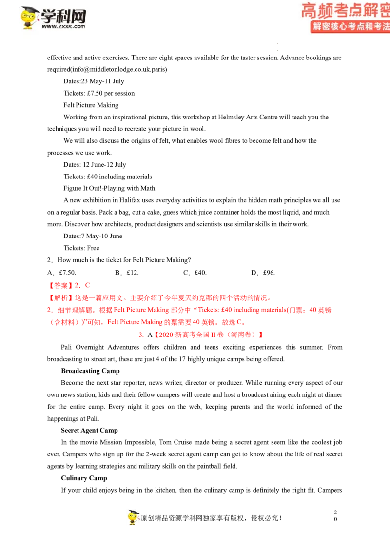 阅读理解解密03细节理解（讲义）-高频考点解密2023年高考英语二轮复习讲义+分层训练（新高考专用）（教师版）_03高考英语_新高考复习资料_2023年新高考资料_二轮复习