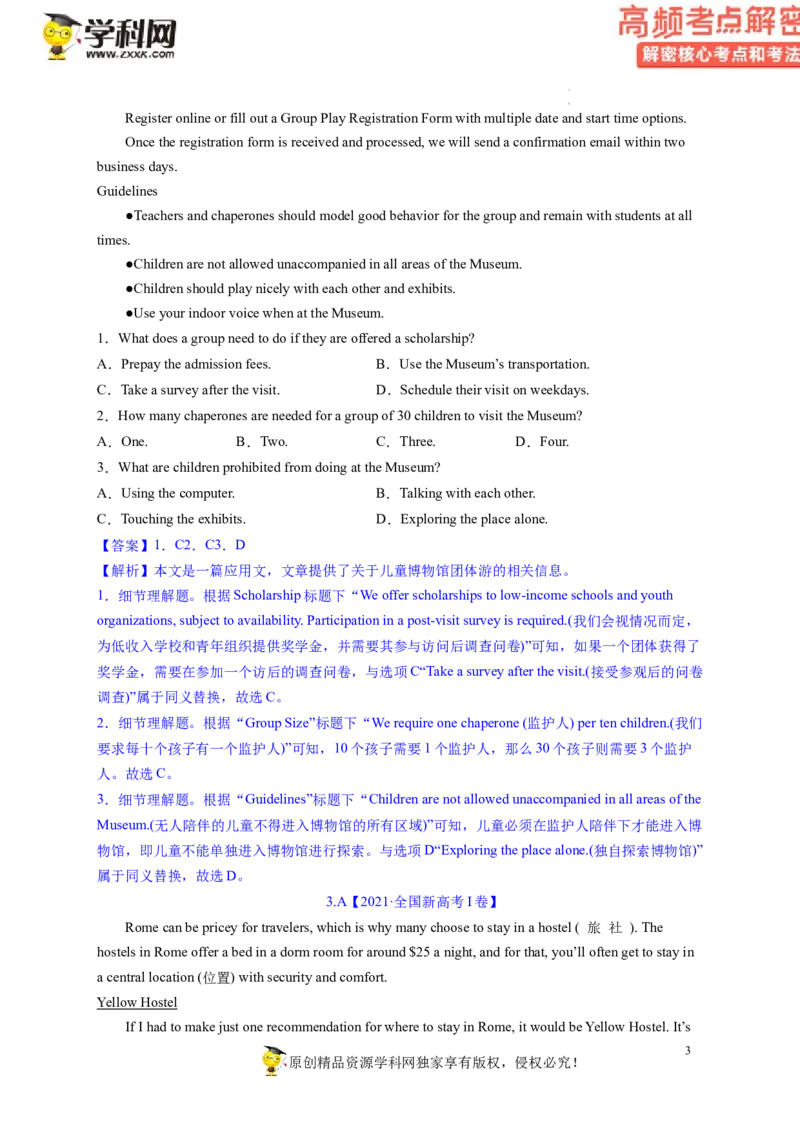 阅读理解解密03细节理解（讲义）-高频考点解密2023年高考英语二轮复习讲义+分层训练（新高考专用）（教师版）_03高考英语_新高考复习资料_2023年新高考资料_二轮复习