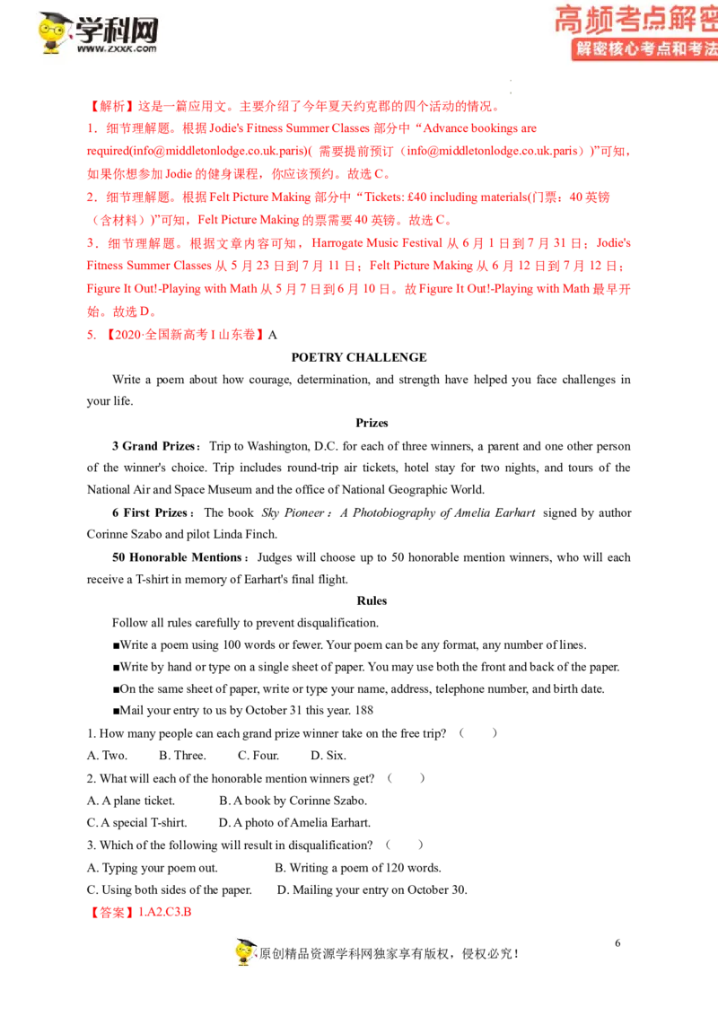 阅读理解解密03细节理解（讲义）-高频考点解密2023年高考英语二轮复习讲义+分层训练（新高考专用）（教师版）_03高考英语_新高考复习资料_2023年新高考资料_二轮复习