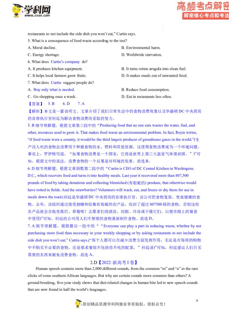 阅读理解解密03细节理解（讲义）-高频考点解密2023年高考英语二轮复习讲义+分层训练（新高考专用）（教师版）_03高考英语_新高考复习资料_2023年新高考资料_二轮复习