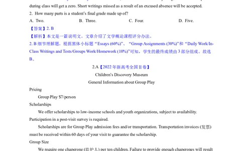 阅读理解解密03细节理解（讲义）-高频考点解密2023年高考英语二轮复习讲义+分层训练（新高考专用）（教师版）_03高考英语_新高考复习资料_2023年新高考资料_二轮复习