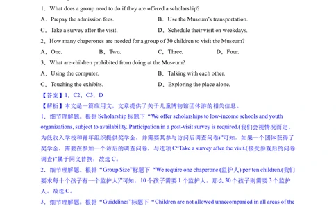 阅读理解解密03细节理解（讲义）-高频考点解密2023年高考英语二轮复习讲义+分层训练（新高考专用）（教师版）_03高考英语_新高考复习资料_2023年新高考资料_二轮复习