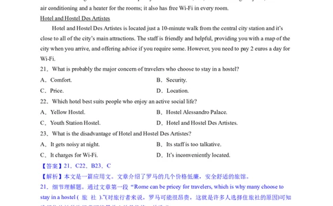 阅读理解解密03细节理解（讲义）-高频考点解密2023年高考英语二轮复习讲义+分层训练（新高考专用）（教师版）_03高考英语_新高考复习资料_2023年新高考资料_二轮复习