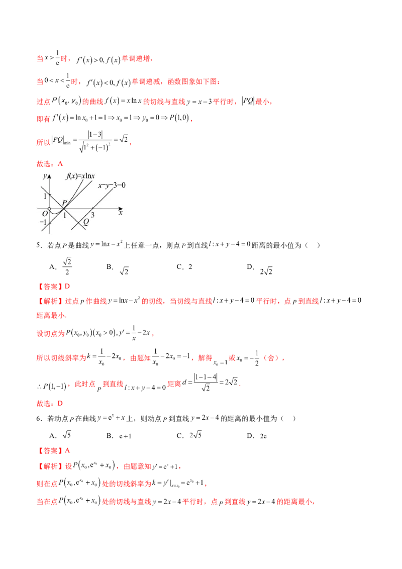 重难点突破09导数中的&ldquo;距离&rdquo;问题（八大题型）（解析版）_2025年新高考资料_一轮复习_2025年高考数学一轮复习讲练测（新教材新高考，含2024高考真题）_第三章一元函数的导数及其应用