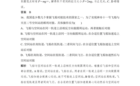 高考仿真模拟_04高考物理_新高考复习资料_2022年新高考复习资料_高考物理2022年一轮复习各版本_1.2022年高考物理一轮复习全国通用版_2022年高考物理一轮复习讲义（全国版）
