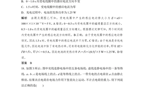 高考仿真模拟_04高考物理_新高考复习资料_2022年新高考复习资料_高考物理2022年一轮复习各版本_1.2022年高考物理一轮复习全国通用版_2022年高考物理一轮复习讲义（全国版）