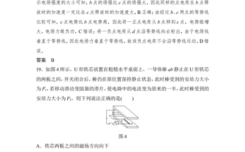 高考仿真模拟_04高考物理_新高考复习资料_2022年新高考复习资料_高考物理2022年一轮复习各版本_1.2022年高考物理一轮复习全国通用版_2022年高考物理一轮复习讲义（全国版）