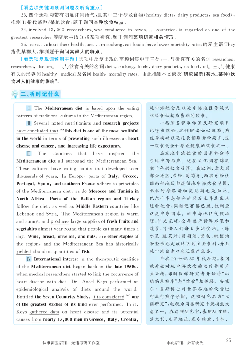 2017.12英语六级考试第1套解析_英语四六级保存避免失效_最新更新，视频都在这_2026，6月六级速转存易和谐_0、2025年12月六级_00.学丞六级全程班刘晓燕_00讲义资料_六级历年真题汇总