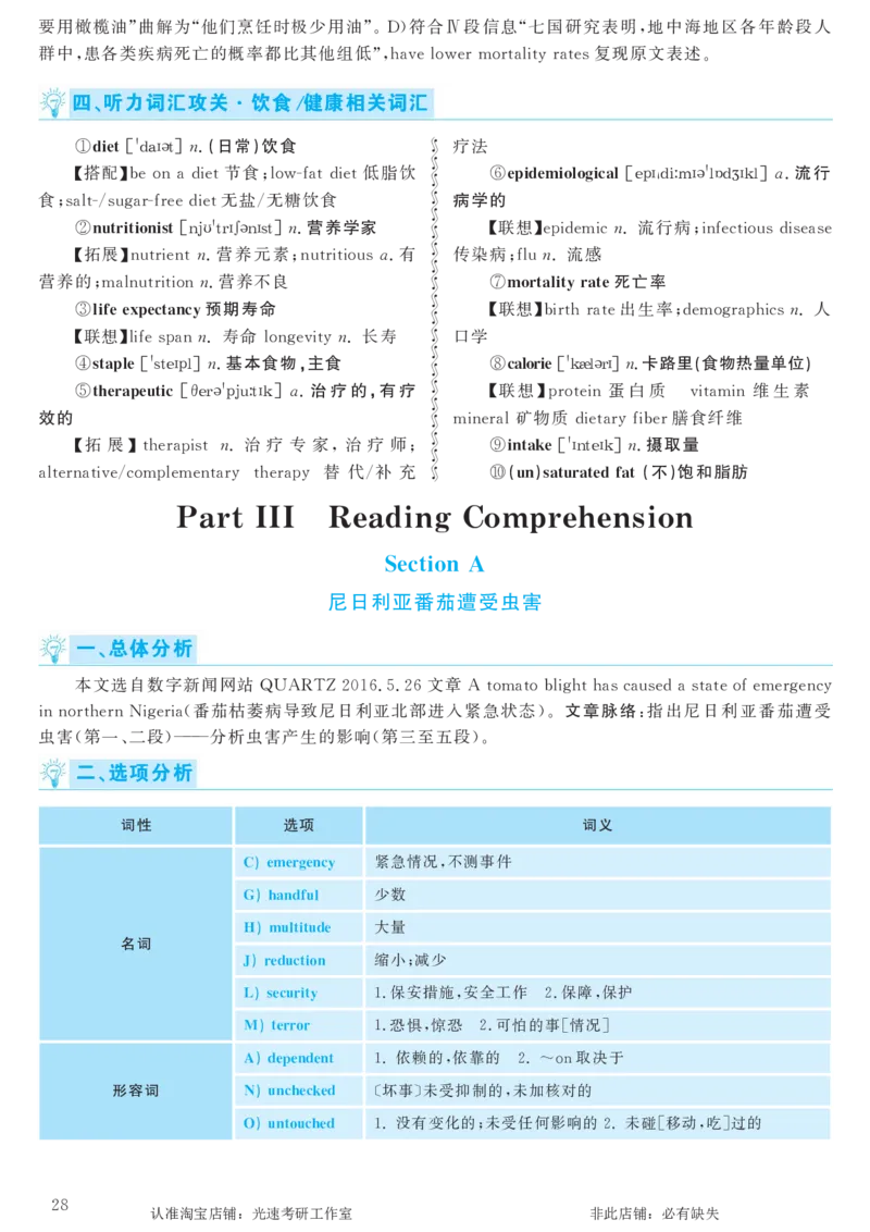 2017.12英语六级考试第1套解析_英语四六级保存避免失效_最新更新，视频都在这_2026，6月六级速转存易和谐_0、2025年12月六级_00.学丞六级全程班刘晓燕_00讲义资料_六级历年真题汇总