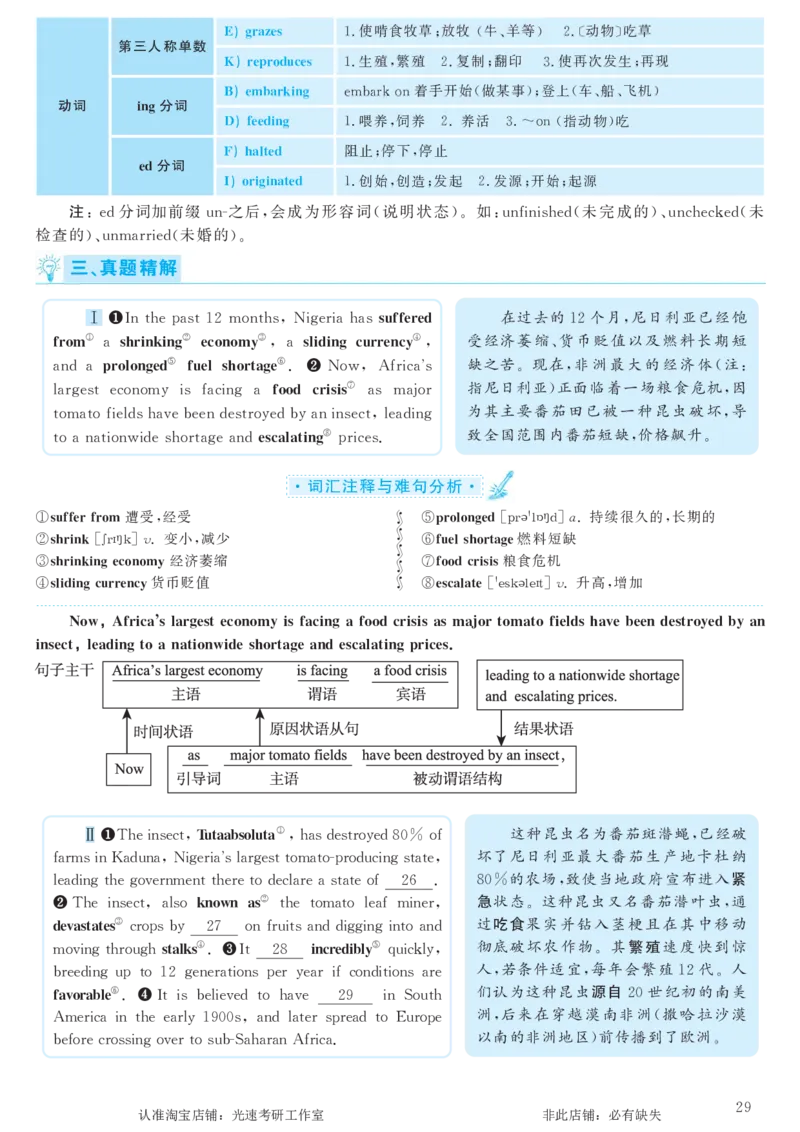 2017.12英语六级考试第1套解析_英语四六级保存避免失效_最新更新，视频都在这_2026，6月六级速转存易和谐_0、2025年12月六级_00.学丞六级全程班刘晓燕_00讲义资料_六级历年真题汇总