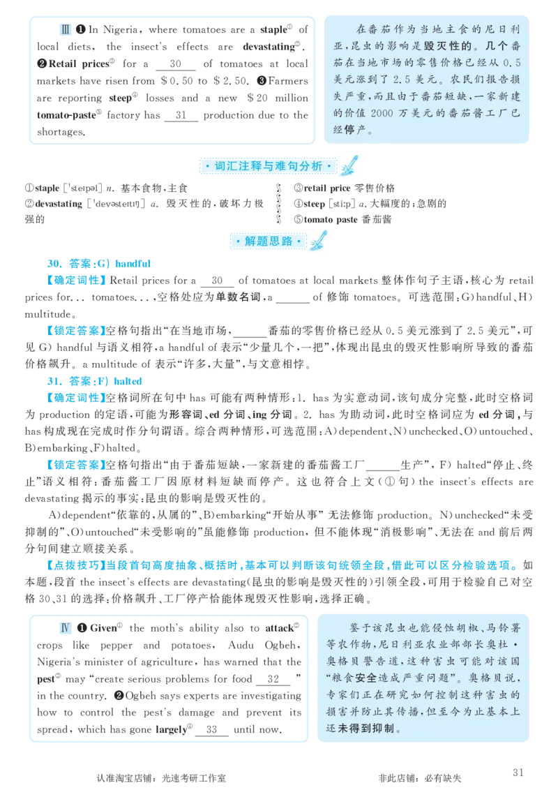 2017.12英语六级考试第1套解析_英语四六级保存避免失效_最新更新，视频都在这_2026，6月六级速转存易和谐_0、2025年12月六级_00.学丞六级全程班刘晓燕_00讲义资料_六级历年真题汇总