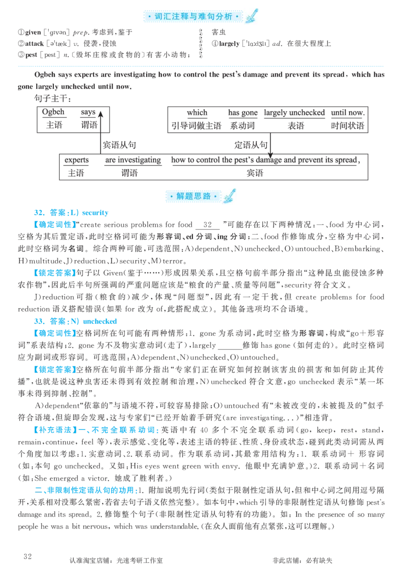 2017.12英语六级考试第1套解析_英语四六级保存避免失效_最新更新，视频都在这_2026，6月六级速转存易和谐_0、2025年12月六级_00.学丞六级全程班刘晓燕_00讲义资料_六级历年真题汇总