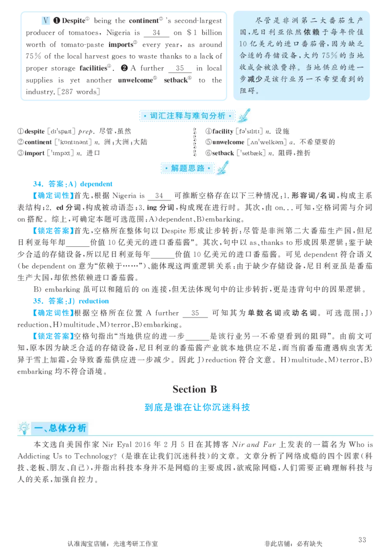 2017.12英语六级考试第1套解析_英语四六级保存避免失效_最新更新，视频都在这_2026，6月六级速转存易和谐_0、2025年12月六级_00.学丞六级全程班刘晓燕_00讲义资料_六级历年真题汇总